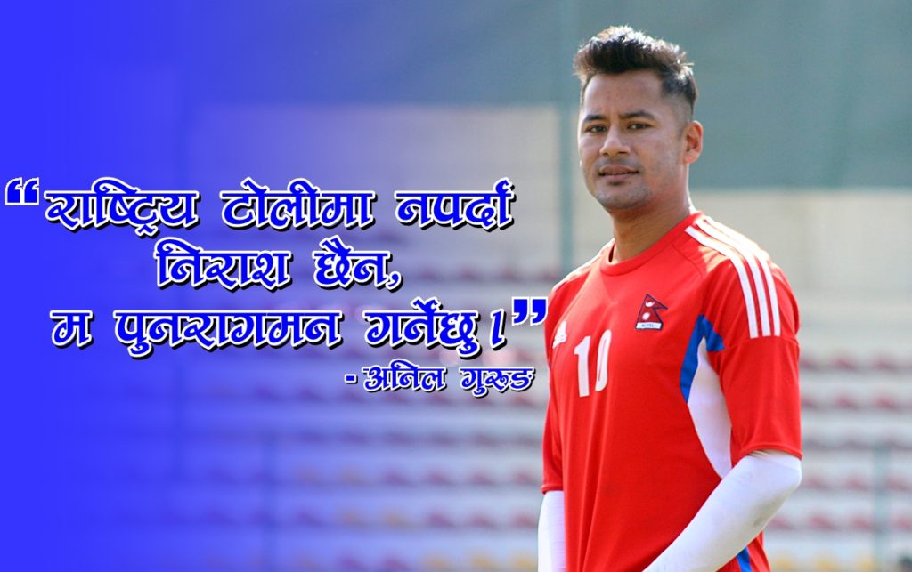 anil-gurung-comeback